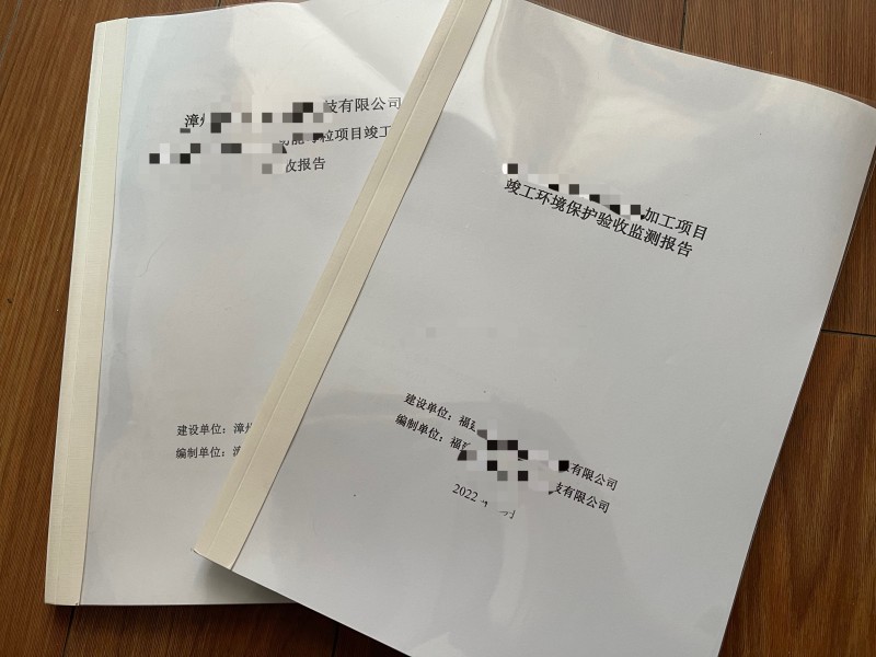 環(huán)境檢測、環(huán)?？⒐を?yàn)收